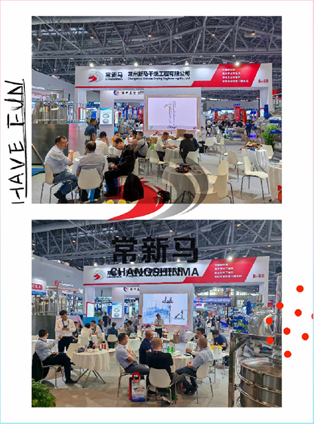 william威廉中文官网参加展会 william威廉中文官网参加展会